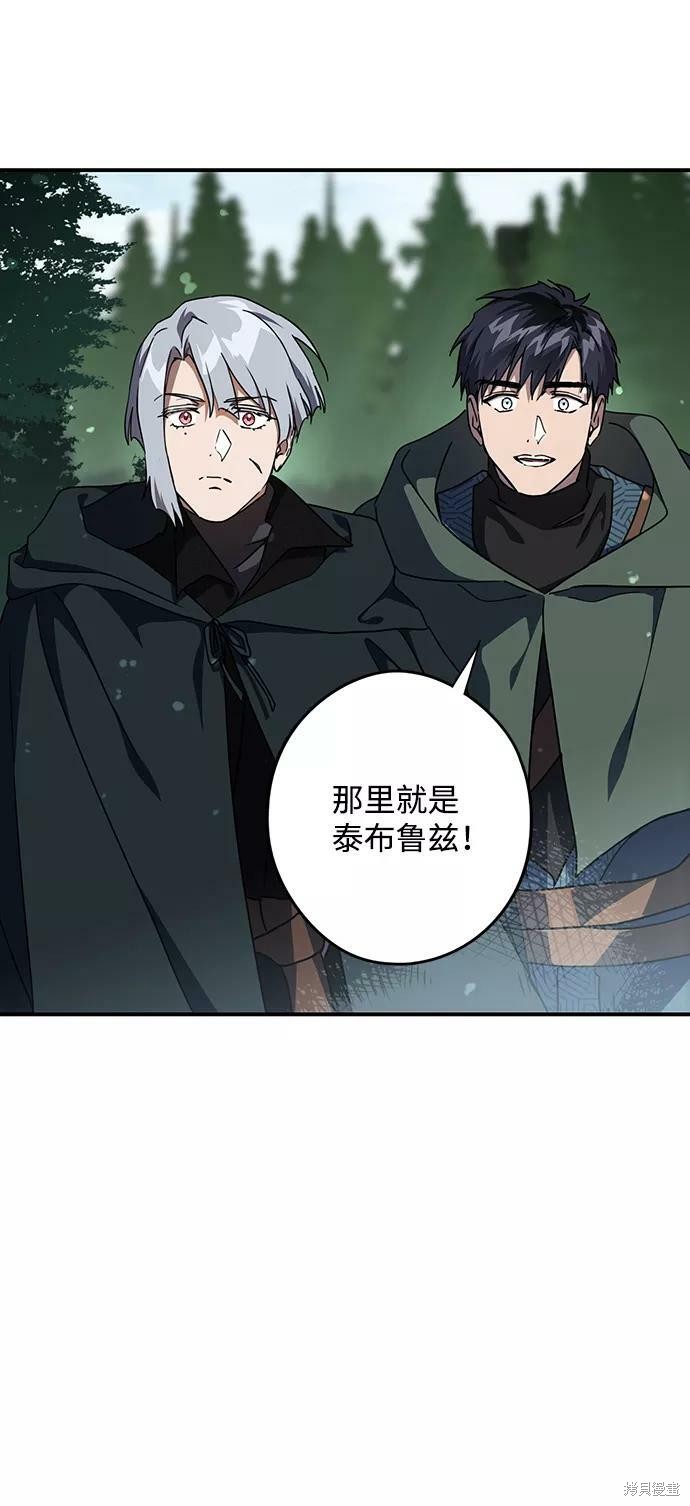 夕阳之所以美漫画,第94话4图