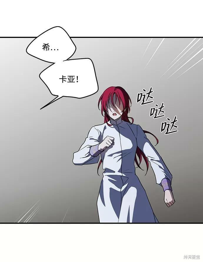 为夕阳红点亮一盏灯漫画,第113话4图