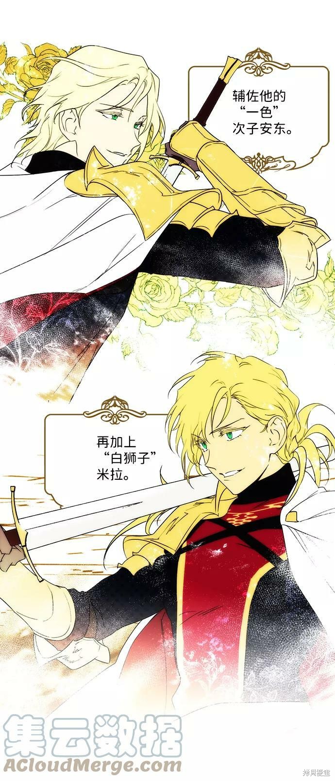 被大雾遮蔽的夕阳真美漫画,第55话3图