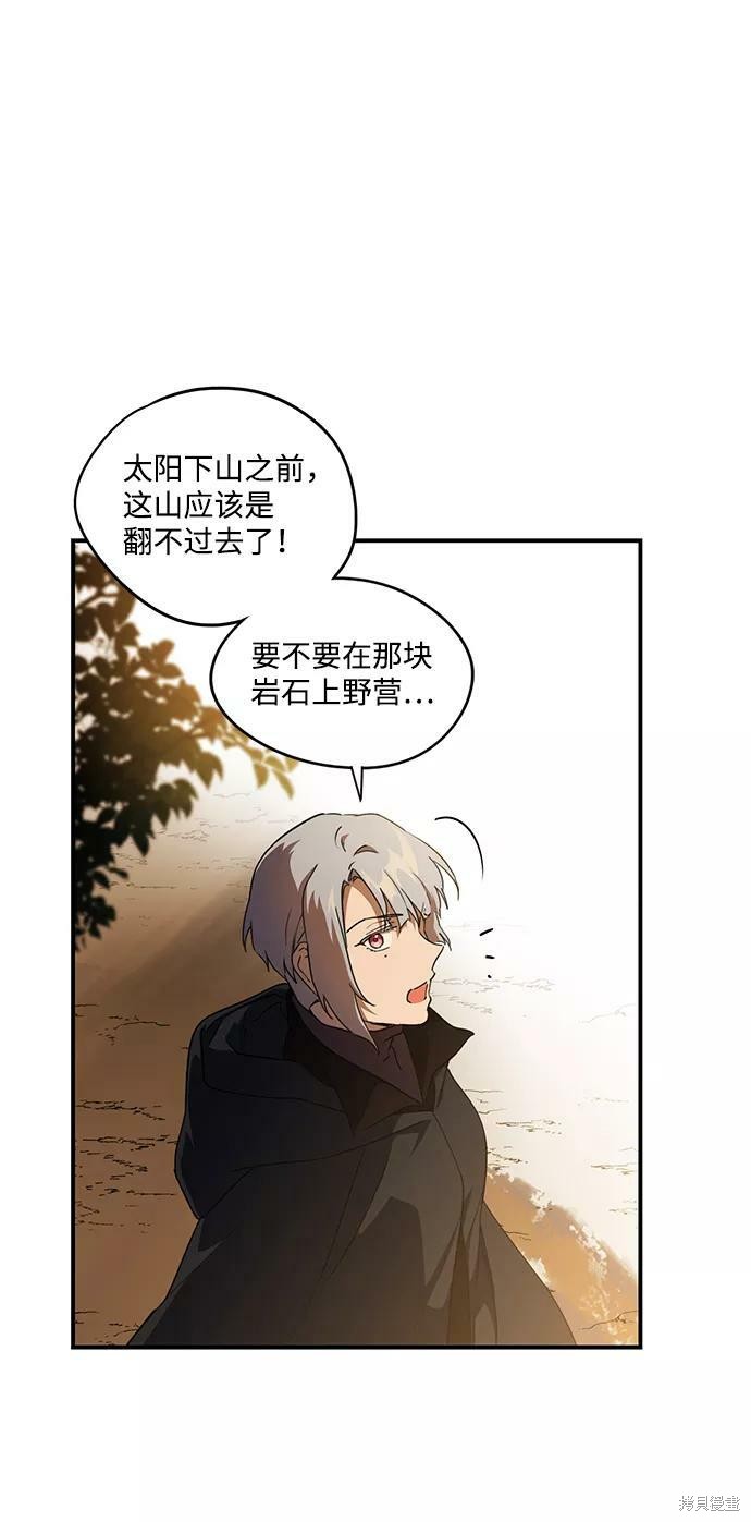 夕阳之所以美漫画,第65话1图