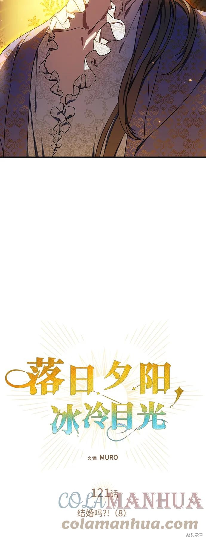 为夕阳奋斗漫画,第121话3图
