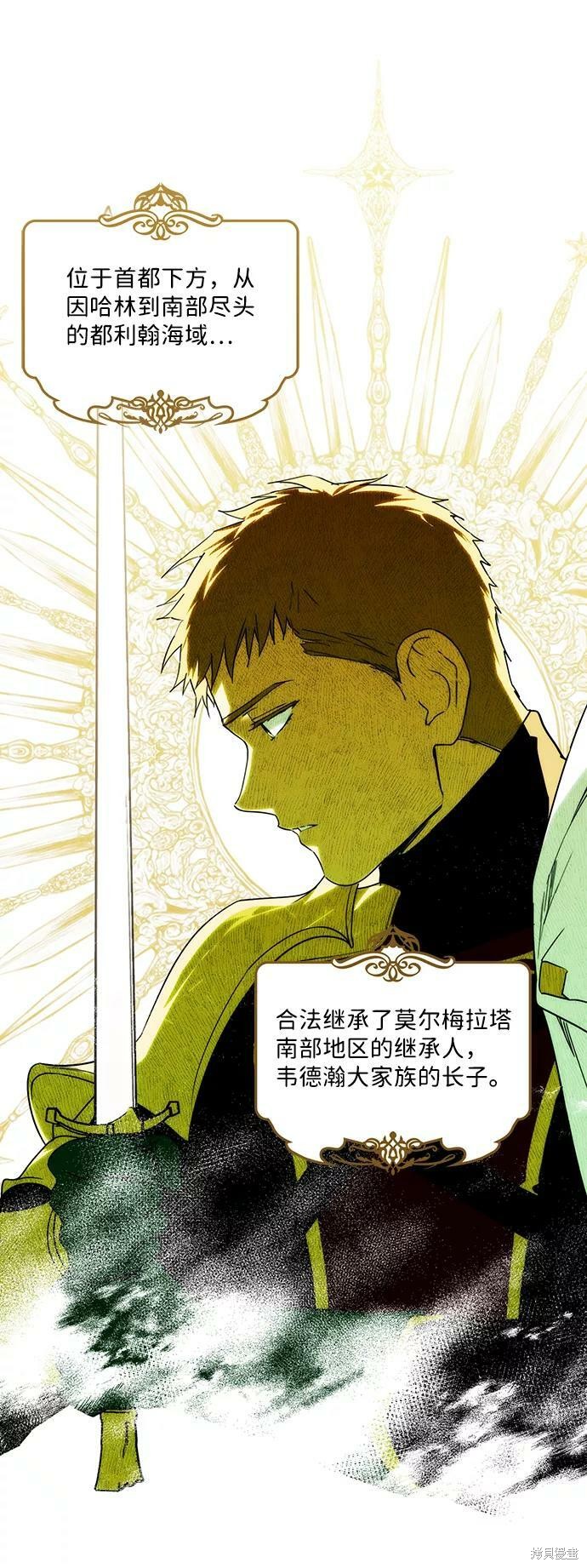 被大雾遮蔽的夕阳真美漫画,第55话2图