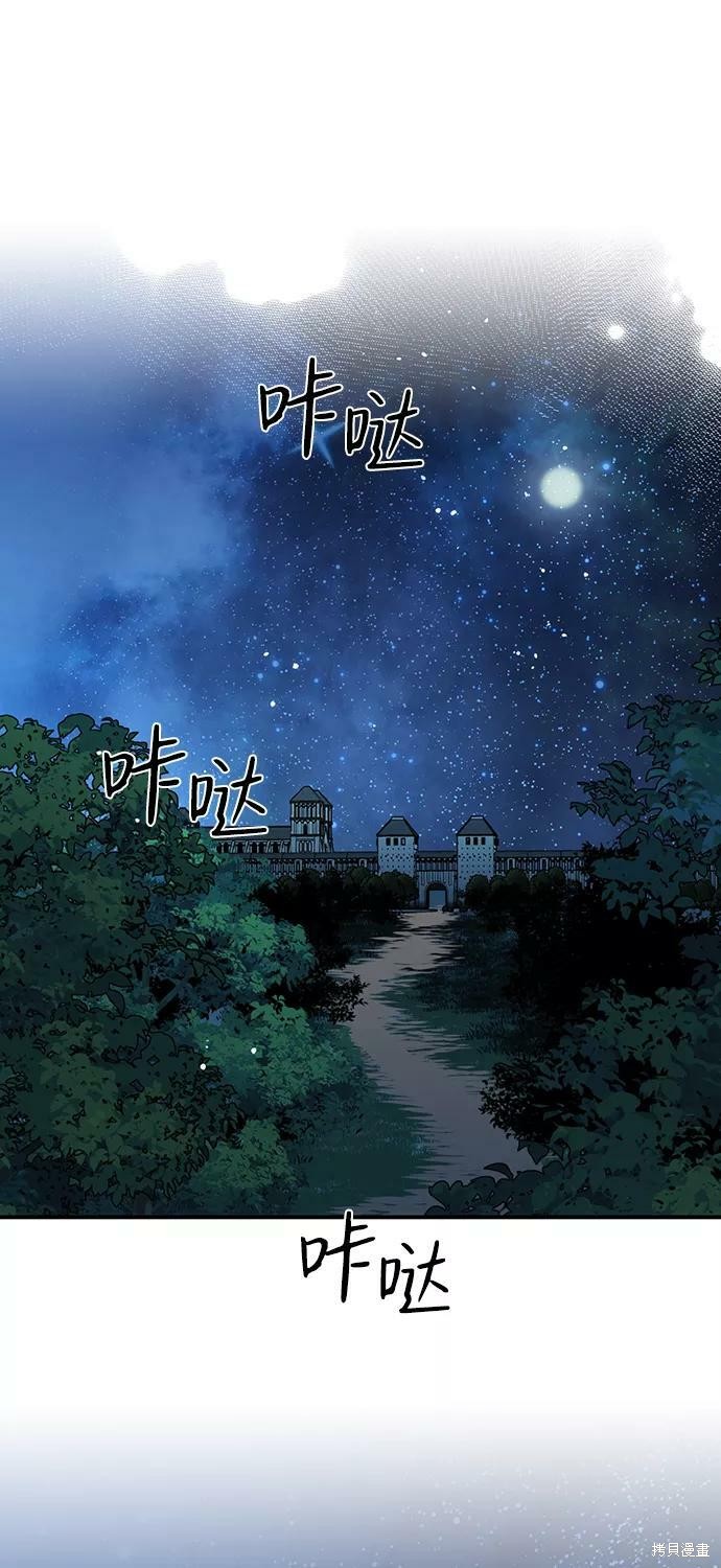 为夕阳红点亮一盏灯漫画,第100话2图