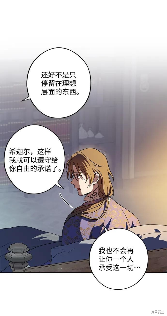 为夕阳奋斗漫画,第121话5图