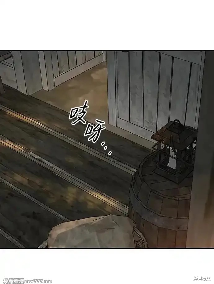 夕阳之所以无限好漫画,第2季23话4图