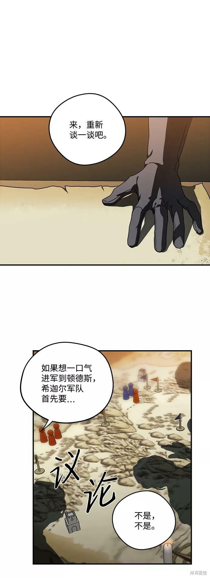 为夕阳红点亮一盏灯漫画,第90话5图