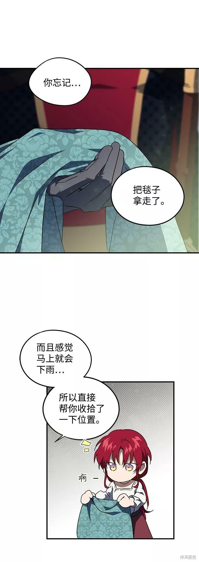 为夕阳红点亮一盏灯漫画,第63话3图