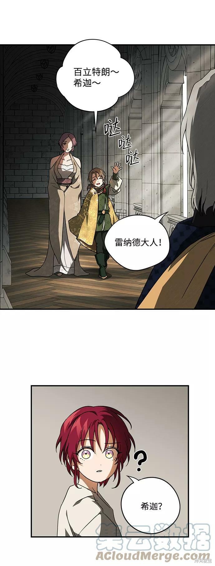 夕阳之所以美漫画,第72话3图