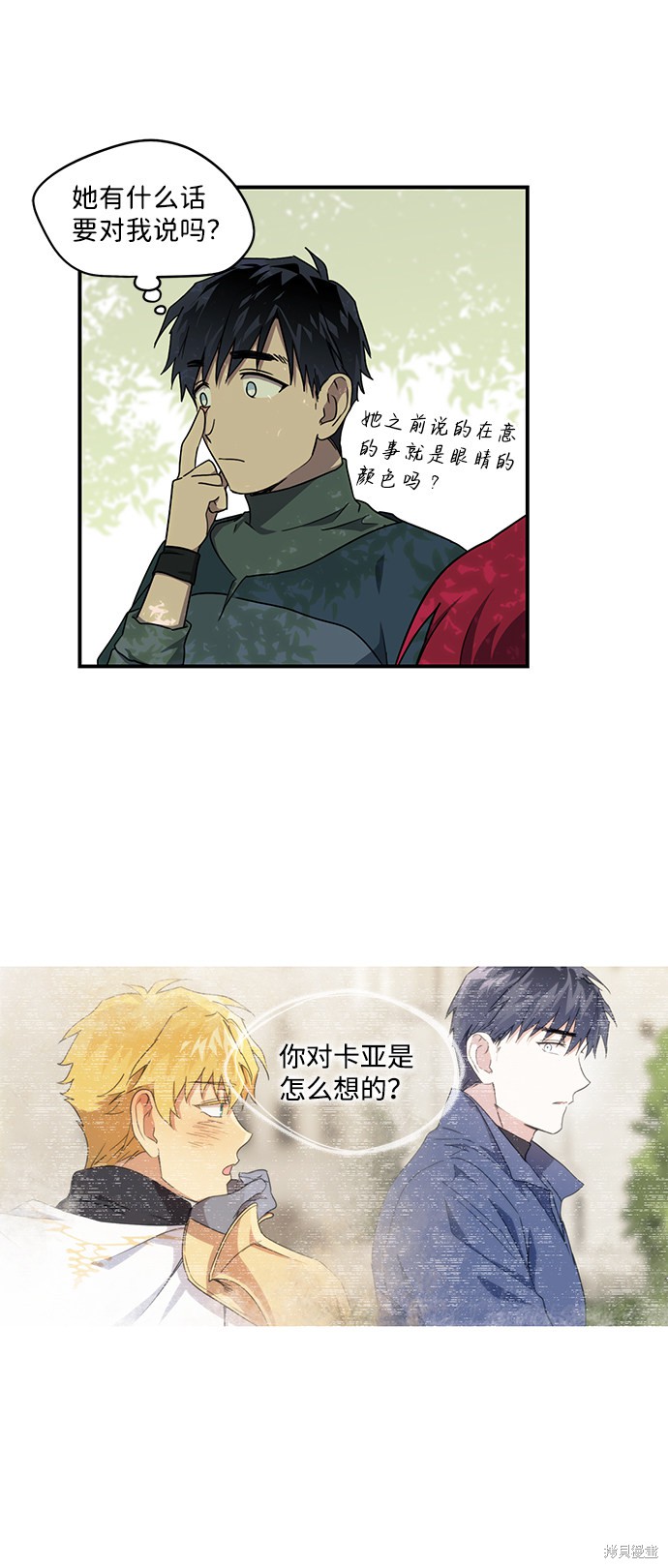 为夕阳红点亮一盏灯漫画,第28话5图