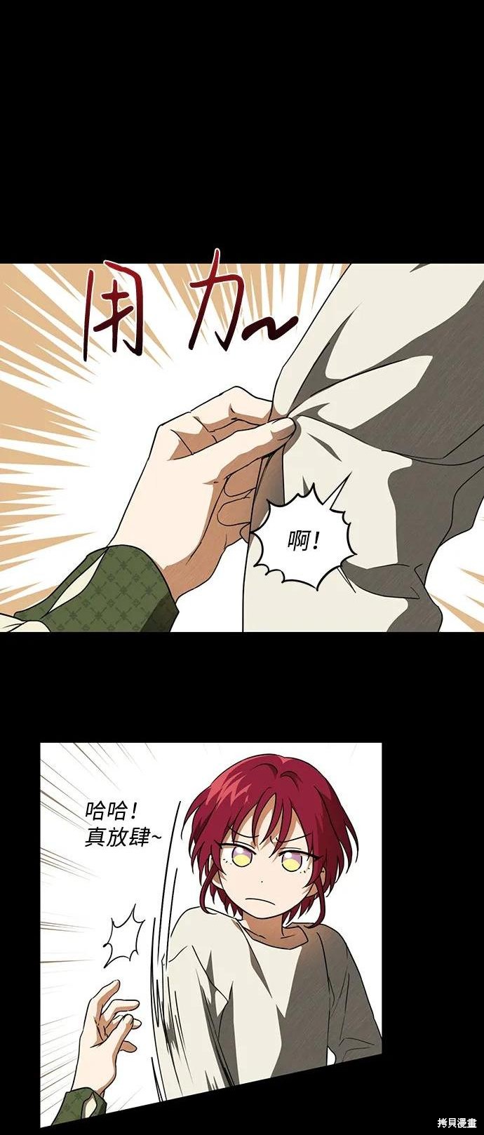 为夕阳红点亮一盏灯漫画,第119话1图