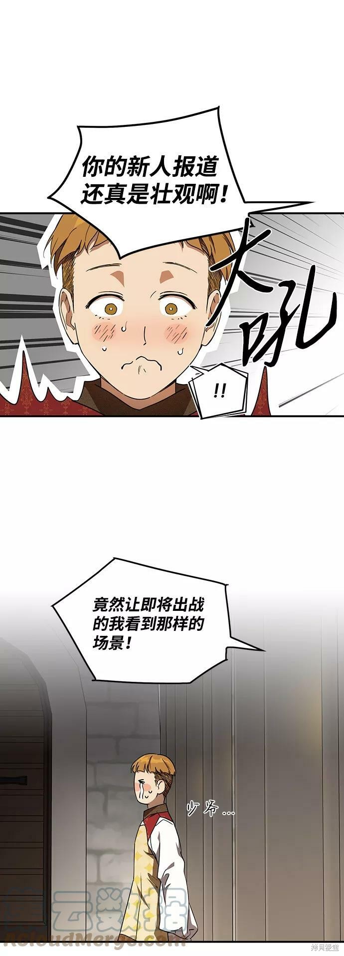 为夕阳红点亮一盏灯漫画,第58话3图
