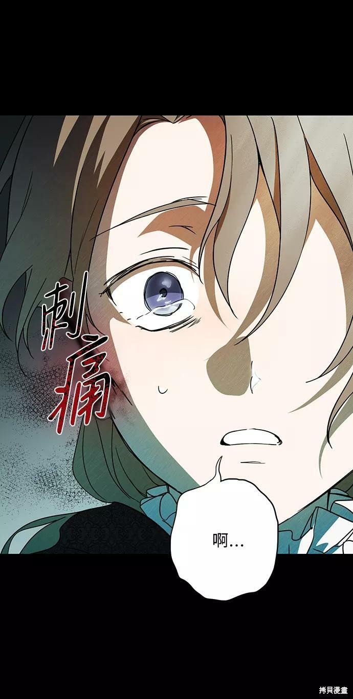 夕阳之所以美漫画,第82话2图