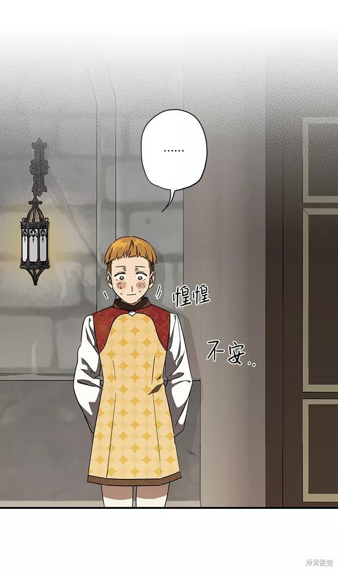 为夕阳红点亮一盏灯漫画,第58话2图