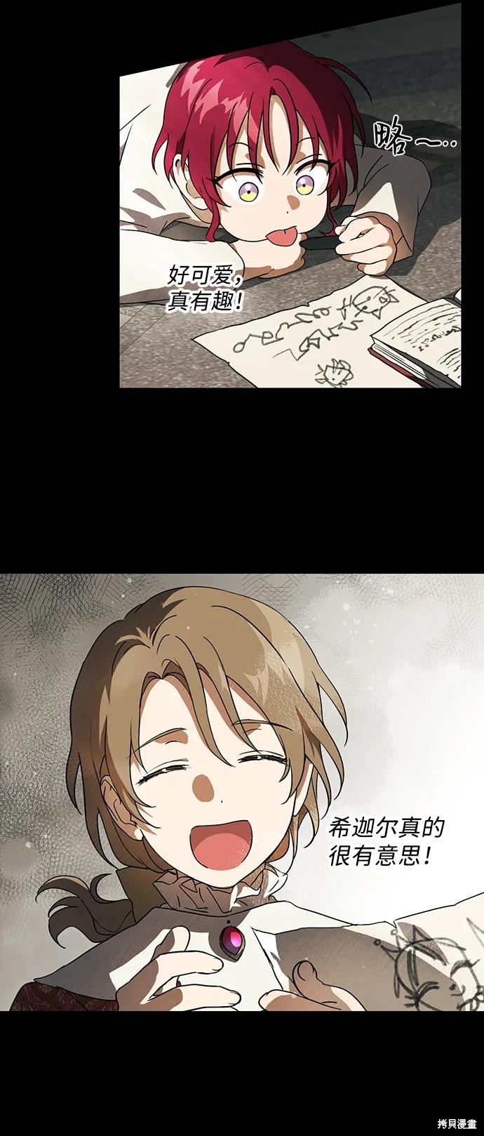 为夕阳红点亮一盏灯漫画,第119话2图