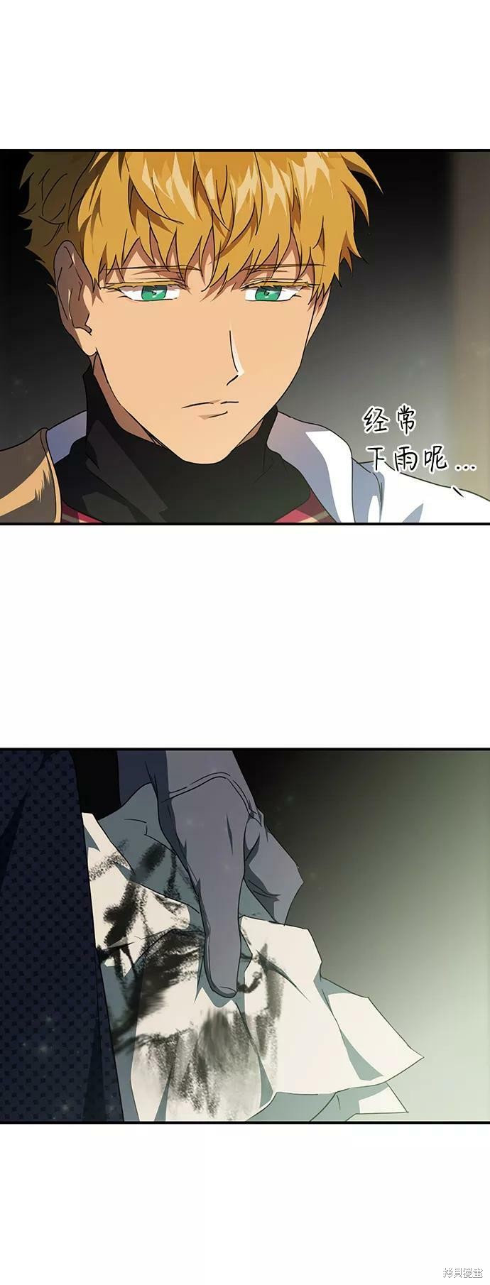 为夕阳红点亮一盏灯漫画,第63话4图