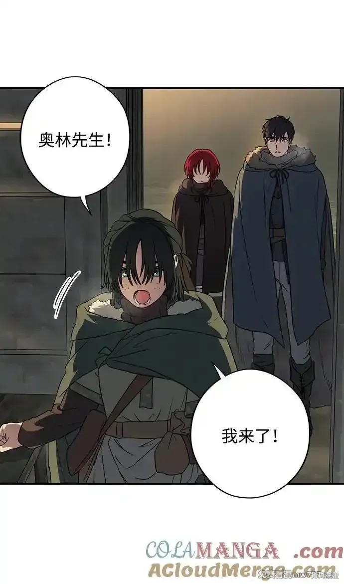 夕阳之所以无限好漫画,第2季23话5图