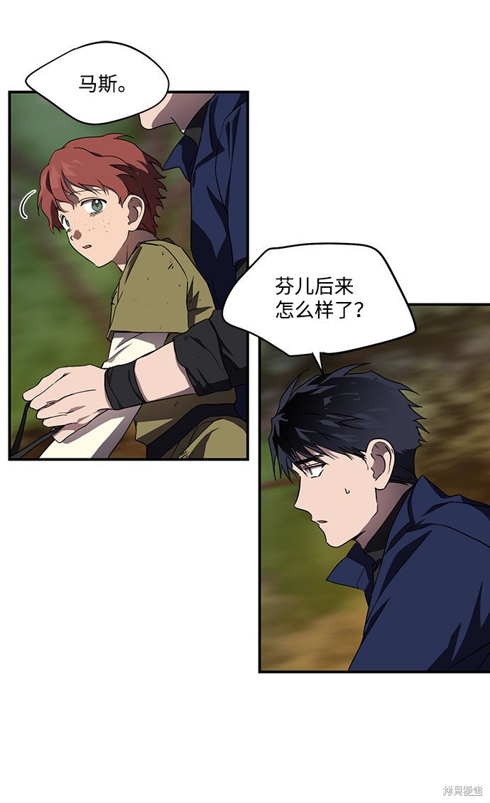 为夕阳所遮蔽韩漫漫画,第24话3图