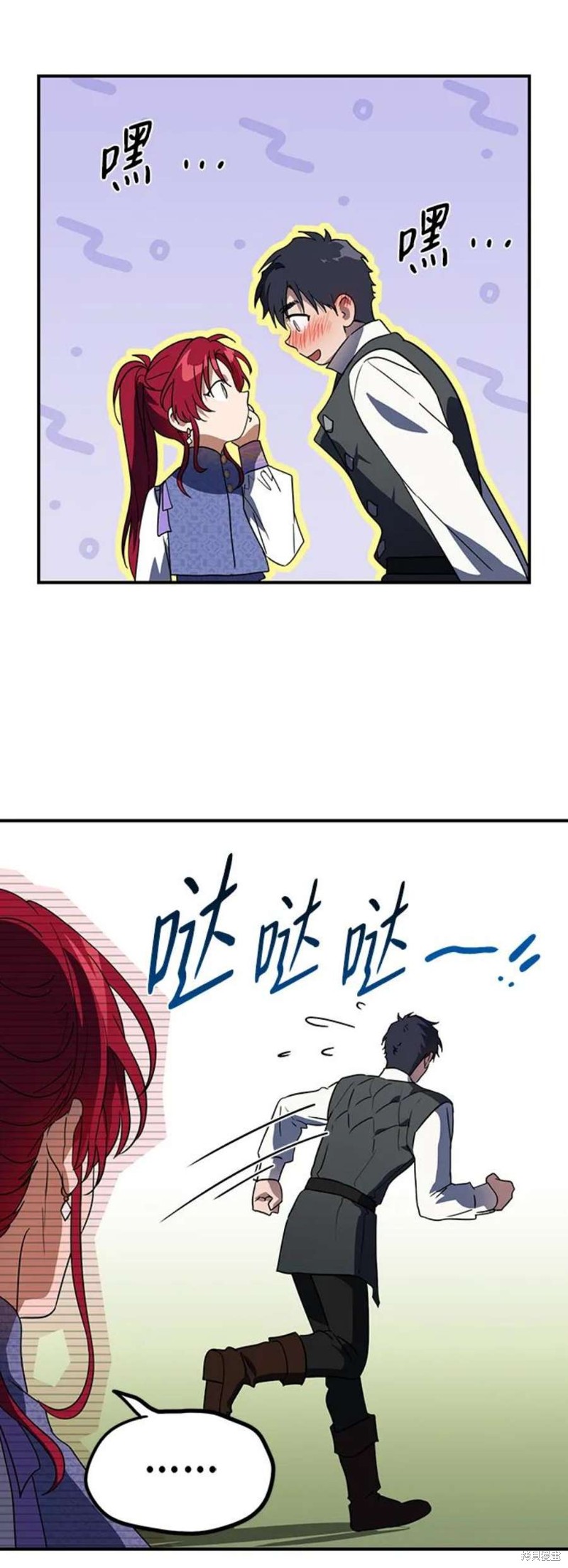乌云遮蔽了夕阳漫画,第124话4图