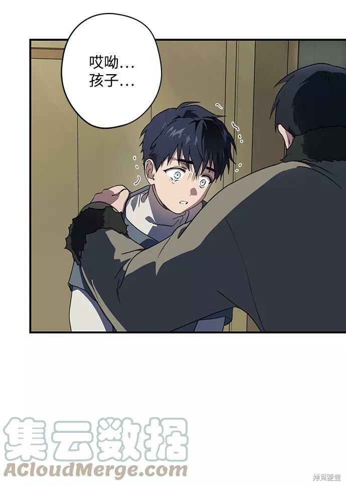 乌云遮蔽夕阳文案漫画,第109话3图