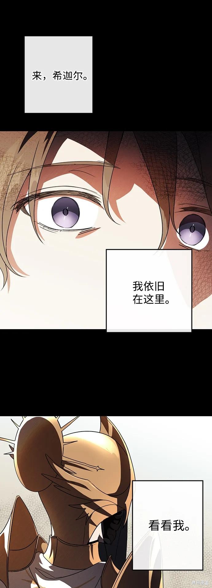夕阳为什么无限好漫画,第120话5图