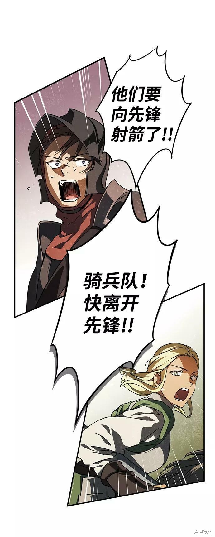 为夕阳红点亮一盏灯漫画,第87话1图