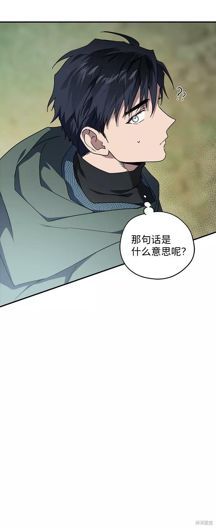 夕阳之所以美漫画,第94话2图