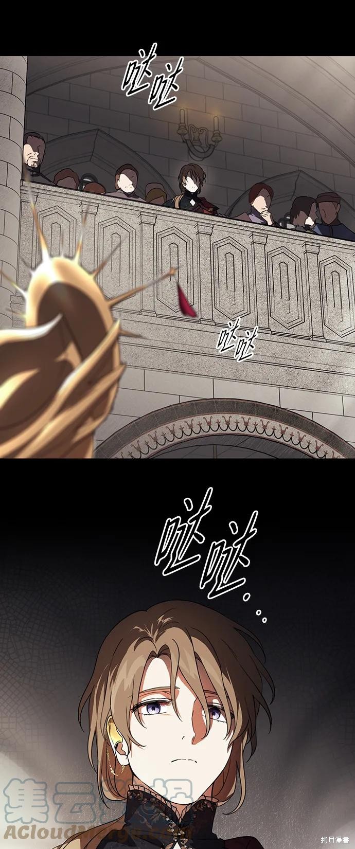 夕阳为什么无限好漫画,第120话3图