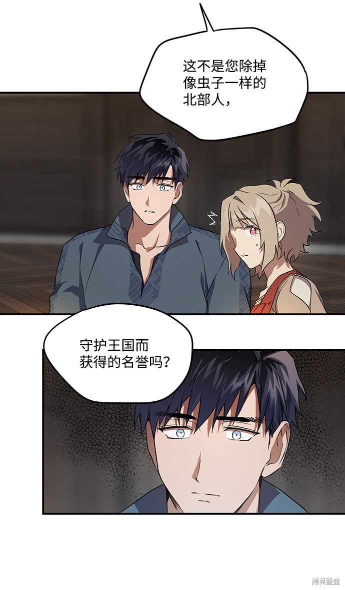 夕阳之所以美漫画,第21话4图