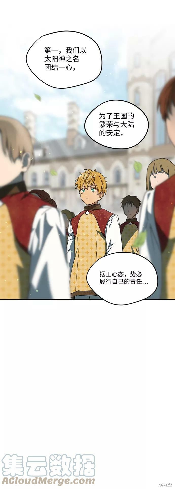 夕阳之所以无限好漫画,第57话3图