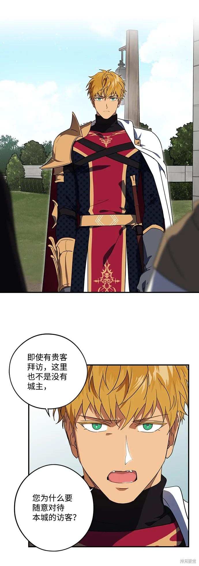 乌云遮蔽夕阳文案漫画,第116话4图