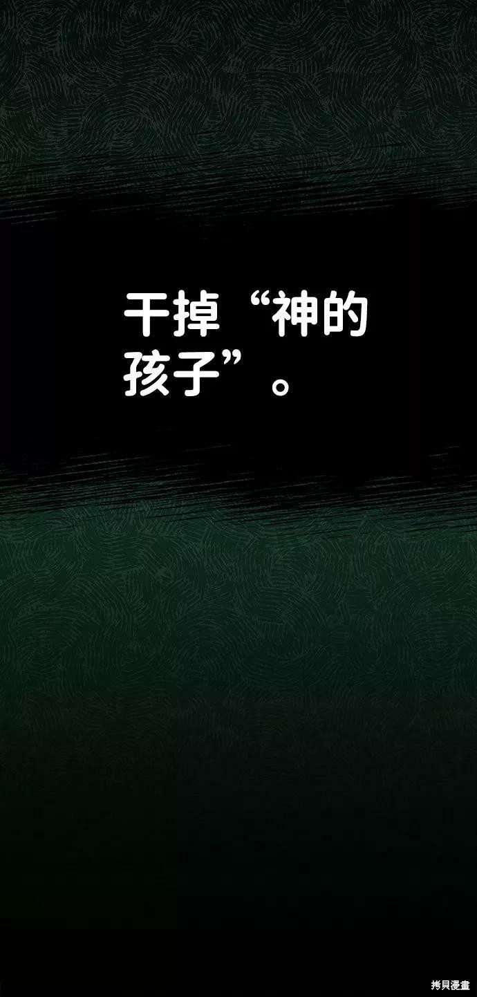 为夕阳而歌漫画,第76话4图