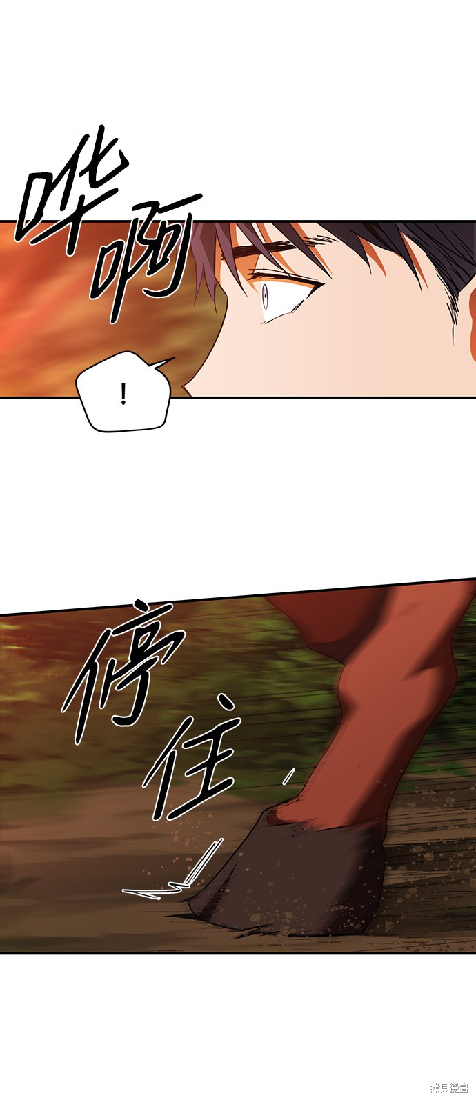 为夕阳所遮蔽韩漫漫画,第24话5图