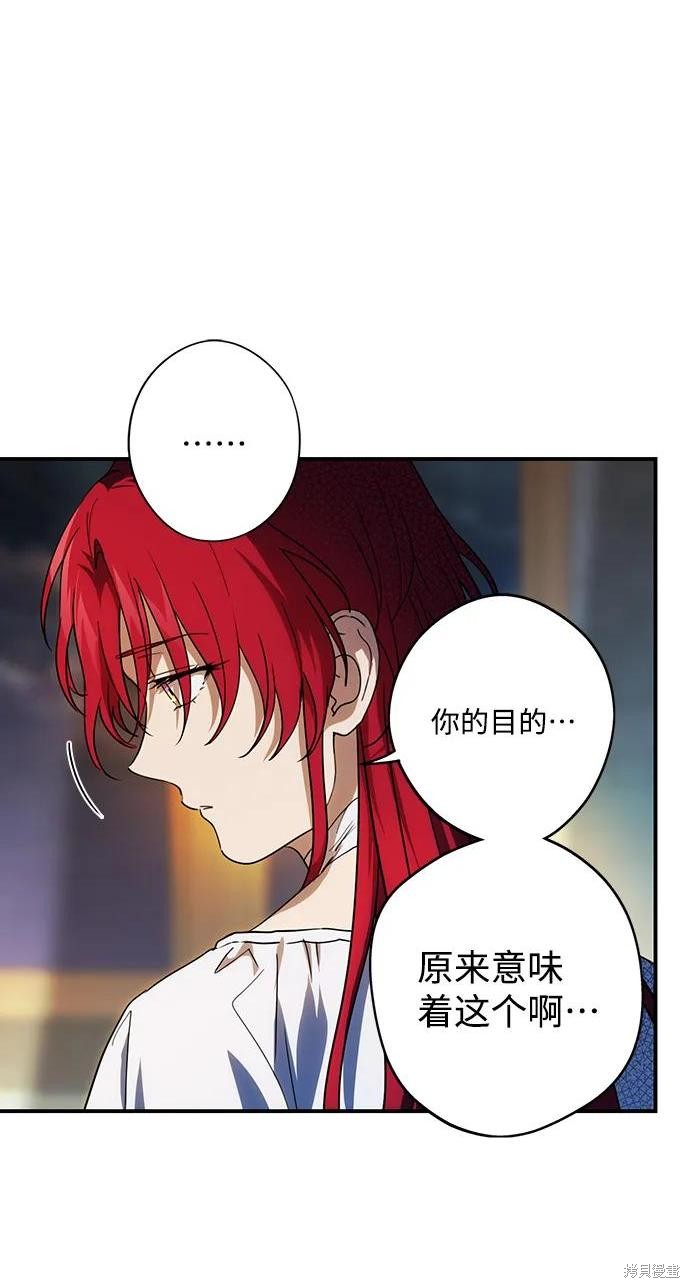 为夕阳奋斗漫画,第121话1图