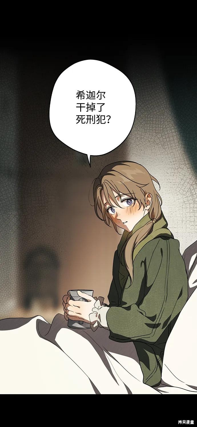 为夕阳红点亮一盏灯漫画,第119话5图