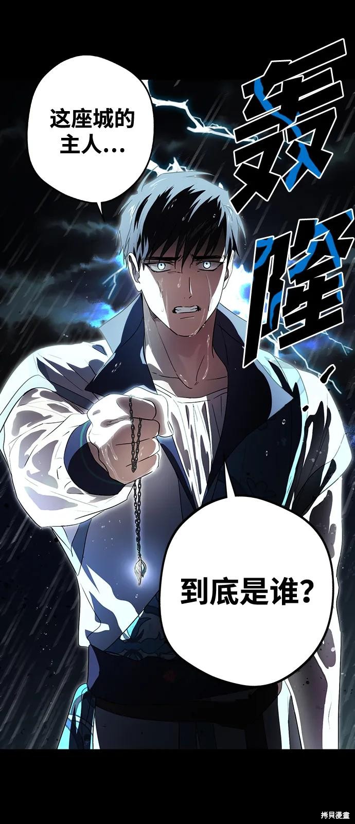 夕阳之所以美漫画,第134话2图