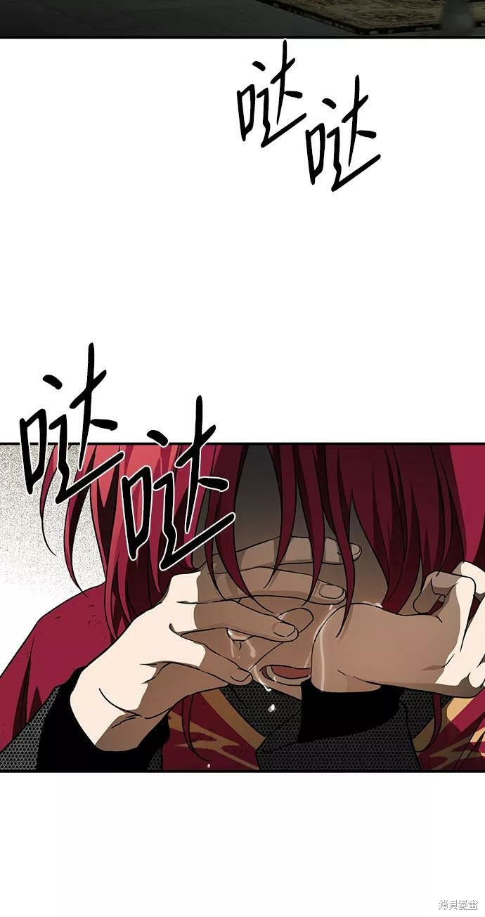为夕阳红点亮一盏灯漫画,第81话4图