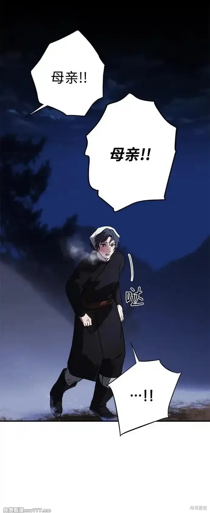 为夕阳所遮蔽贴吧漫画,第2季19话4图