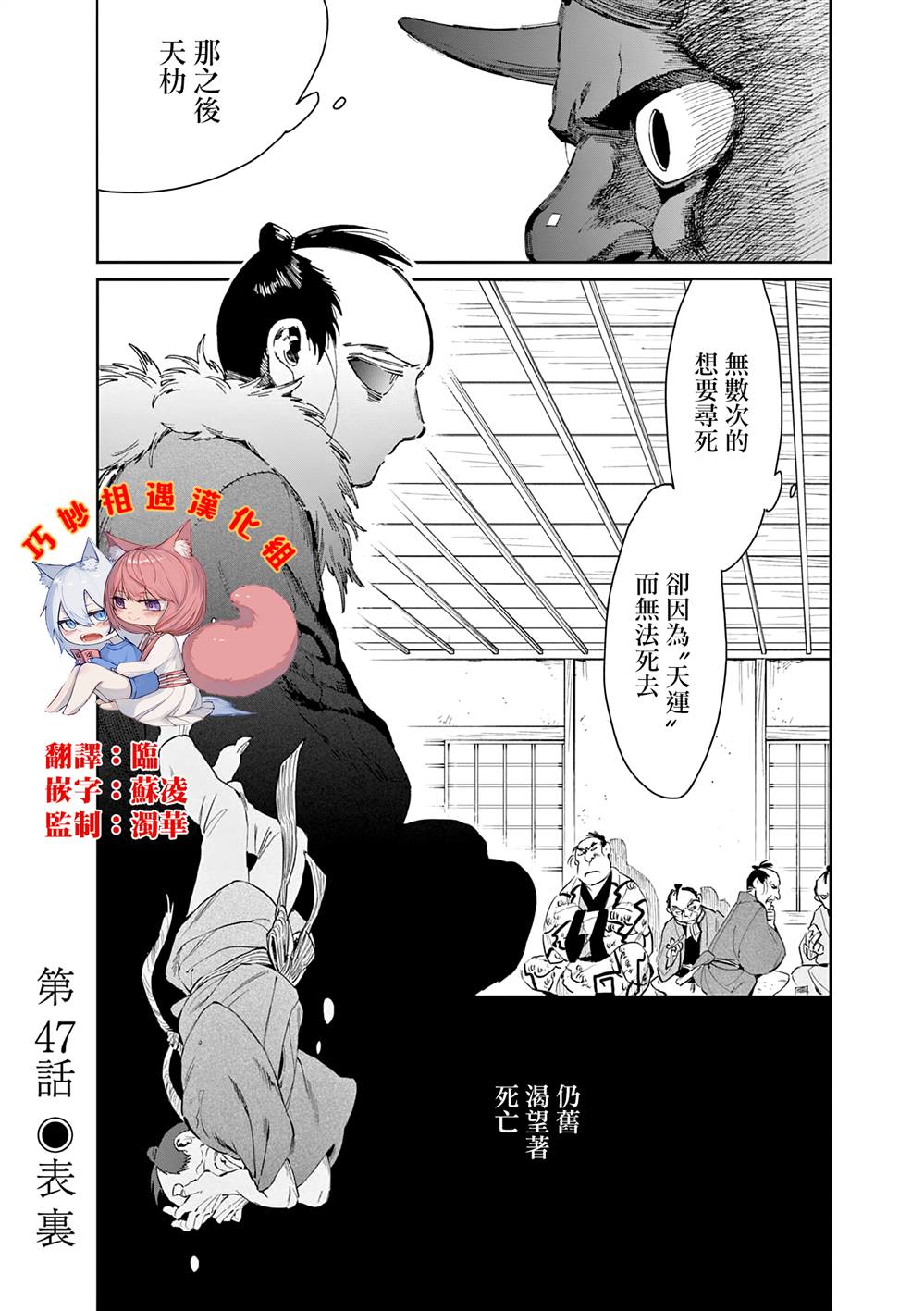 太阳与月亮宝可梦第四集漫画,第47话1图
