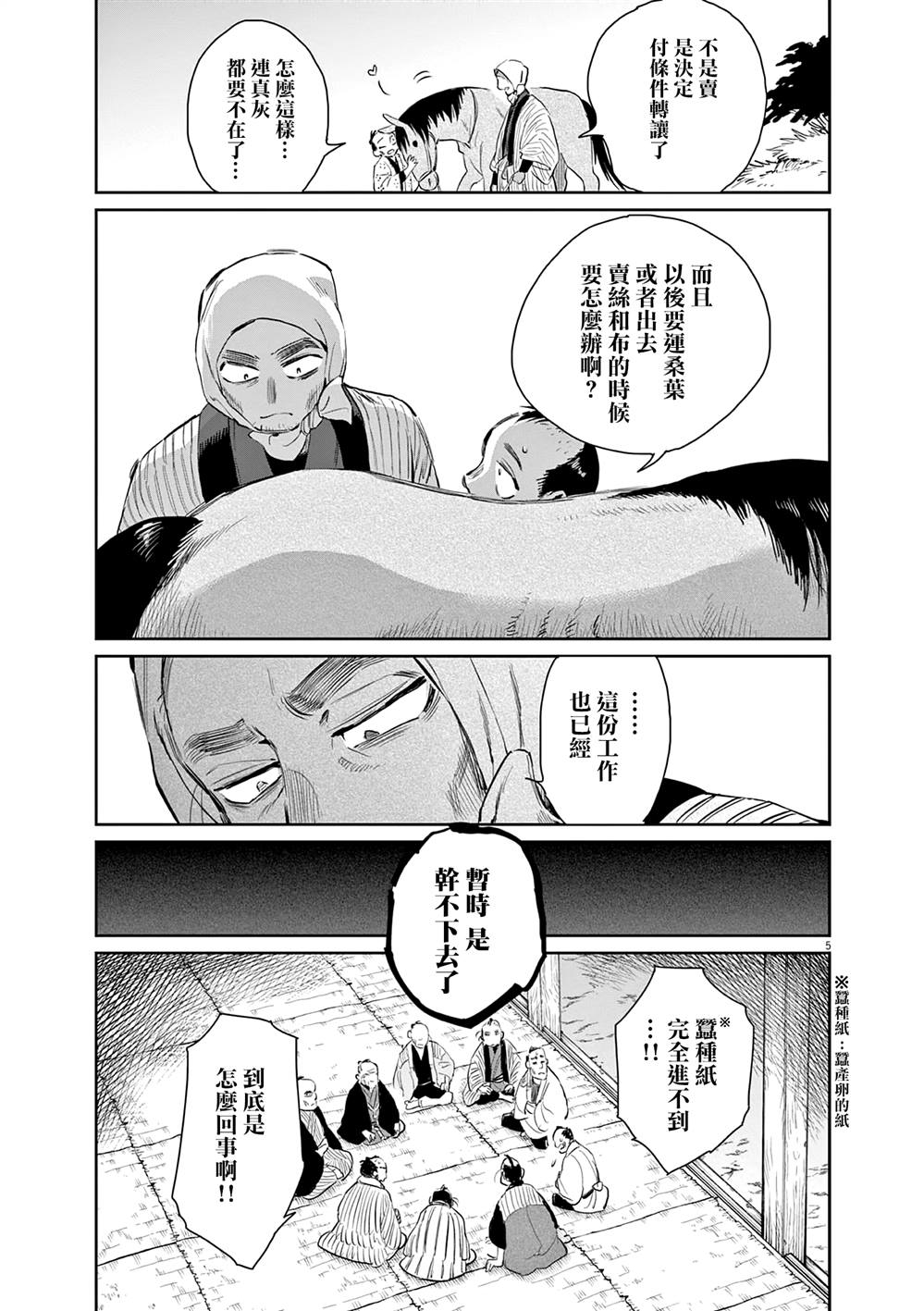 太阳与月亮宝可梦第二季漫画,第45话5图