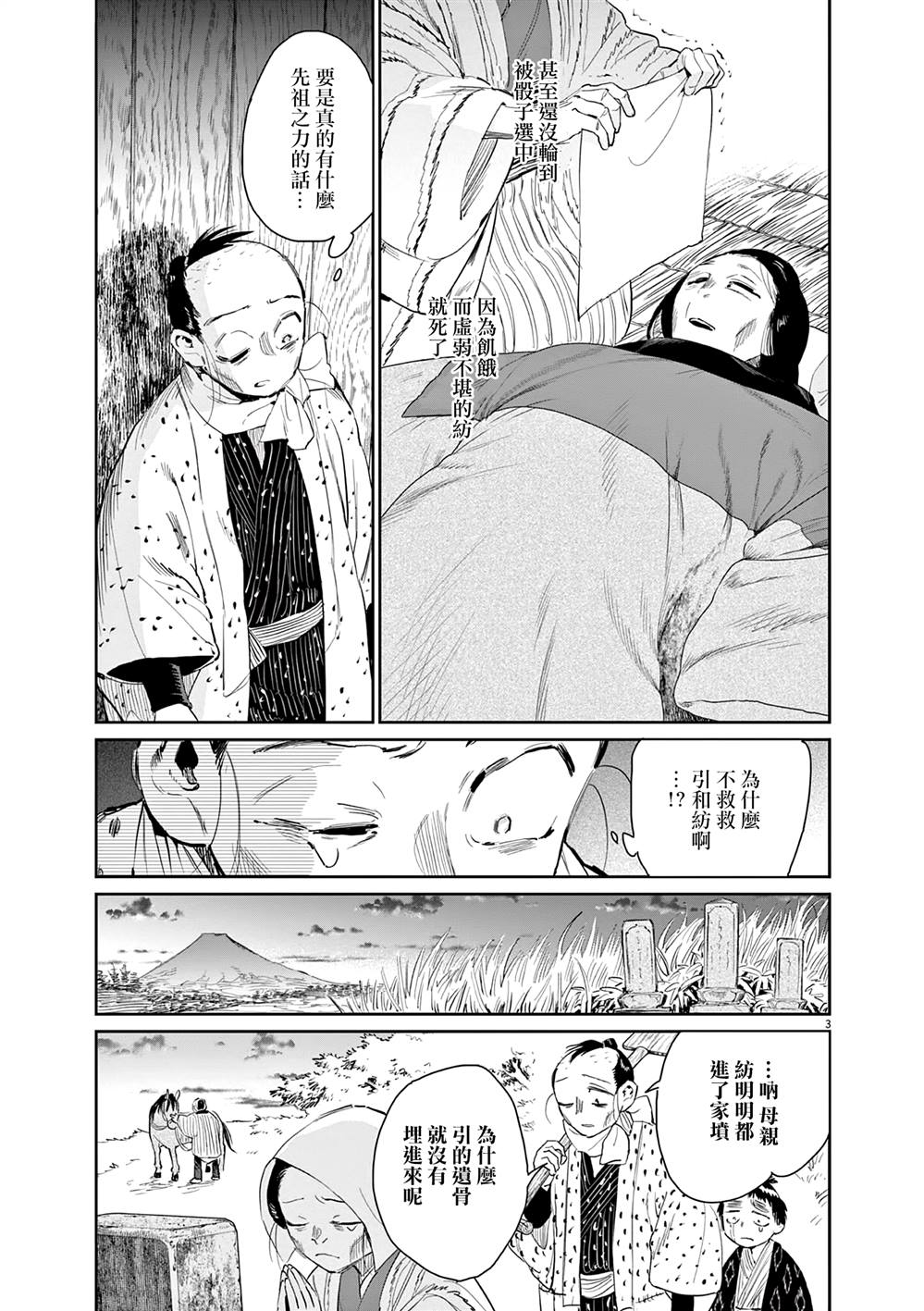 太阳与月亮宝可梦第二季漫画,第45话3图