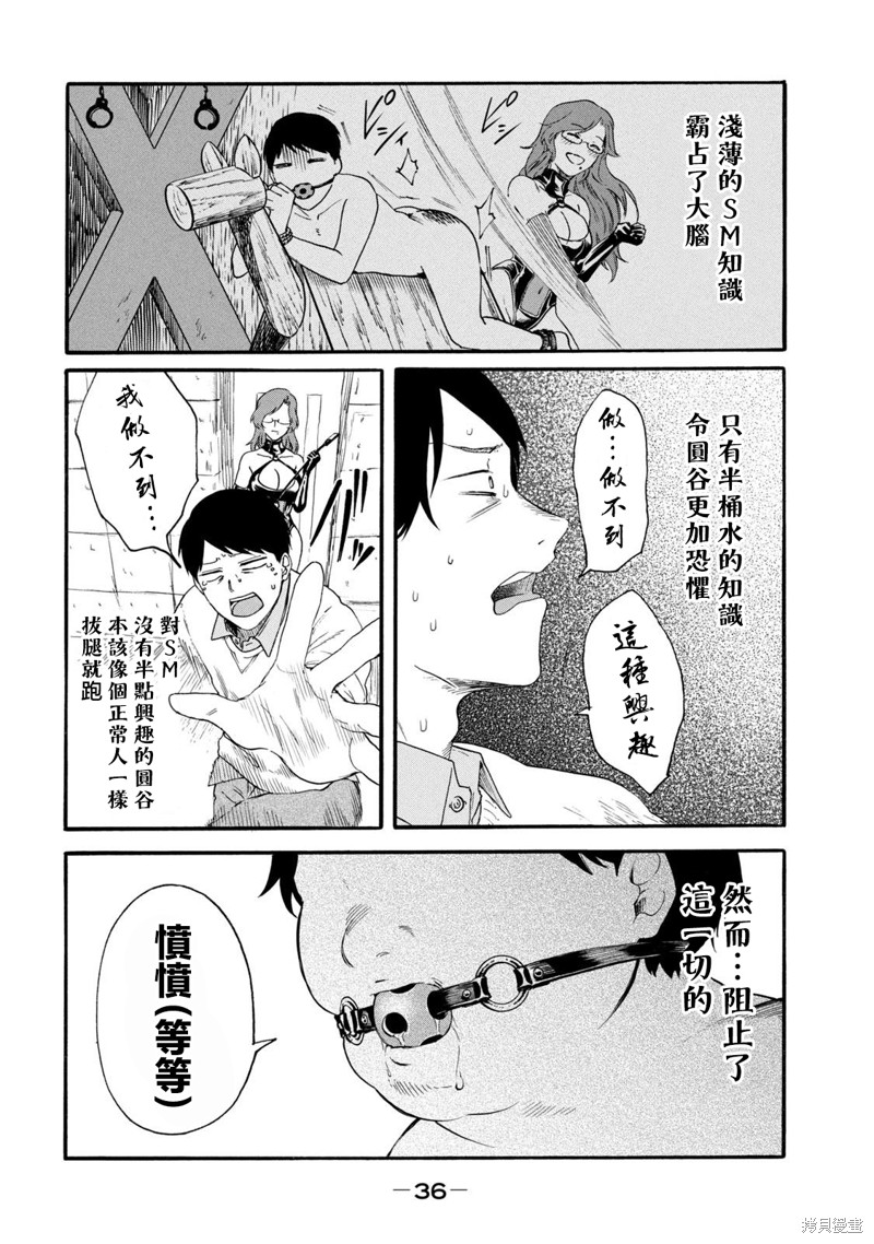 百合烂根黄叶有虫怎么补救漫画,第22话2图
