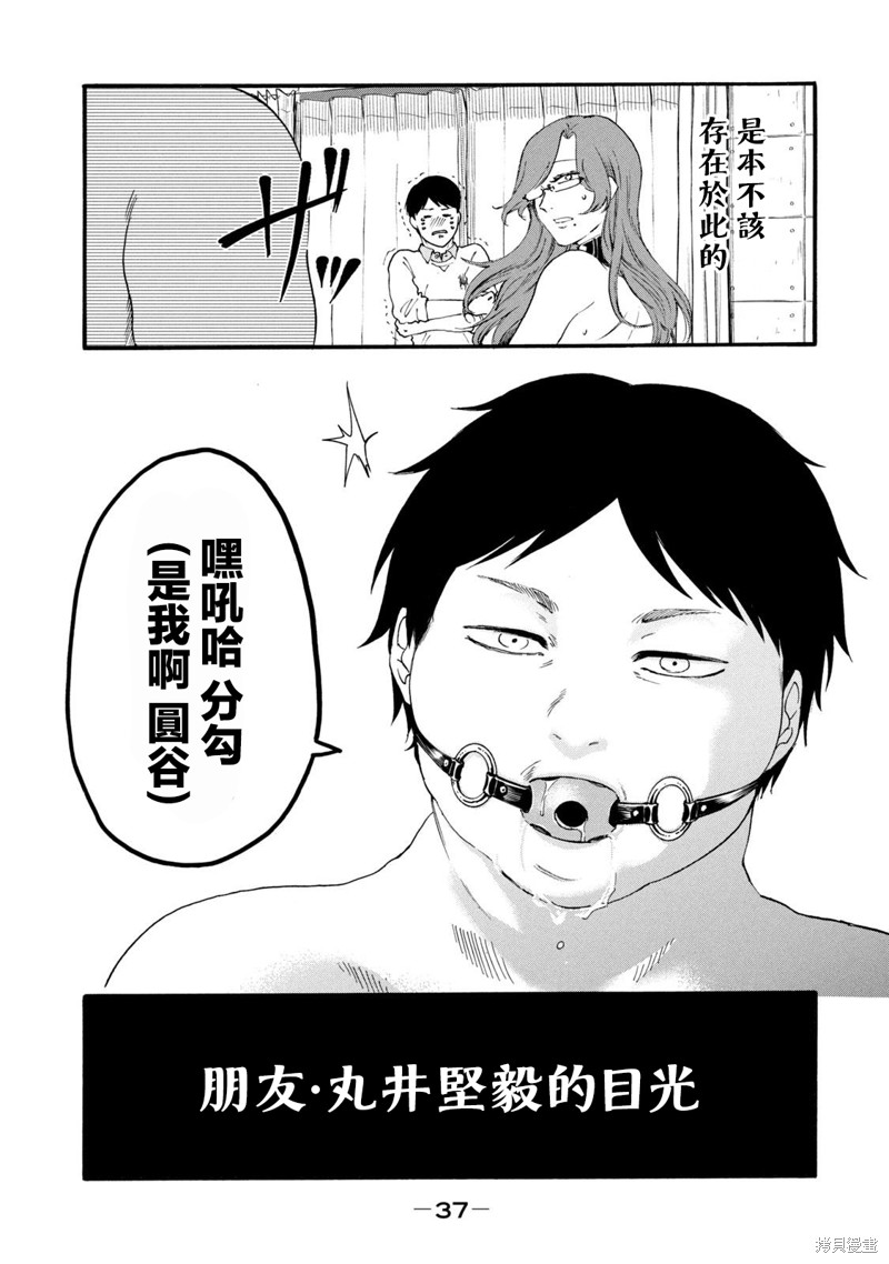 百合烂根黄叶有虫怎么补救漫画,第22话3图