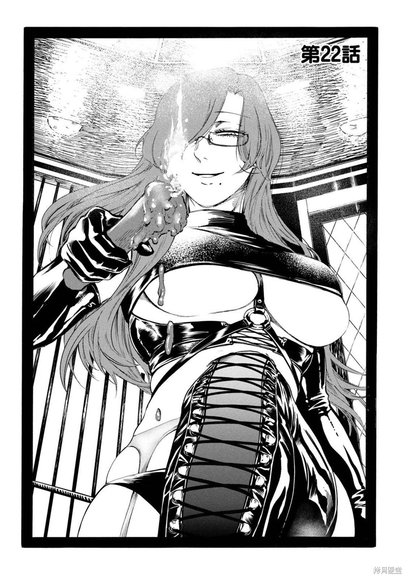 百合烂根黄叶有虫怎么补救漫画,第22话4图