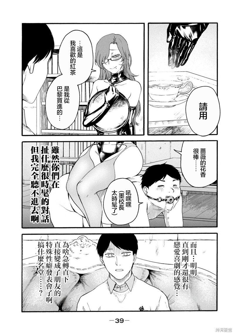 百合烂根黄叶有虫怎么补救漫画,第22话5图