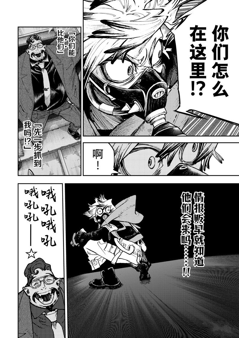 废纸箱多少钱一斤漫画,第96话4图