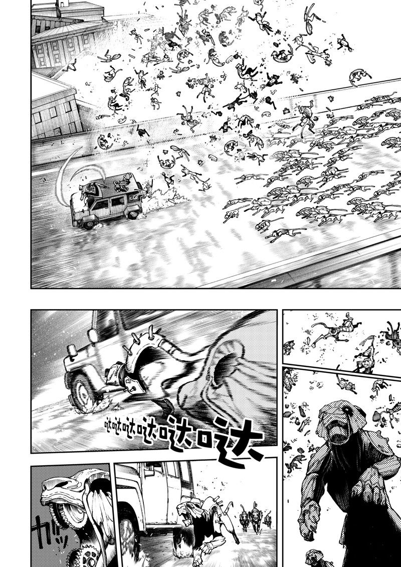 废渊战鬼动漫什么时候出漫画,第95话4图