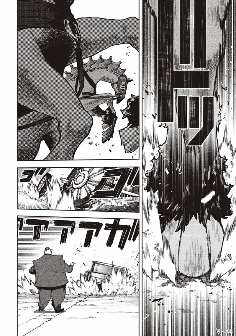 废钢漫画,第94话4图