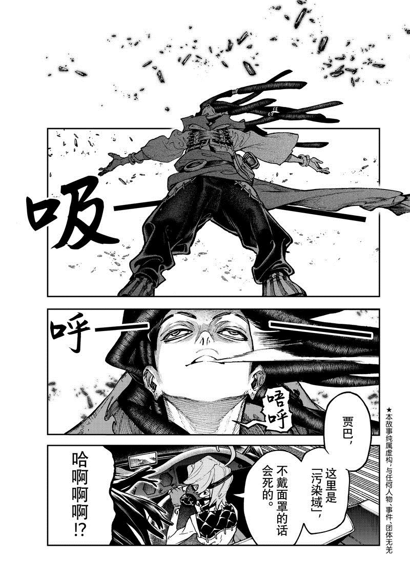 废纸箱多少钱一斤漫画,第96话1图