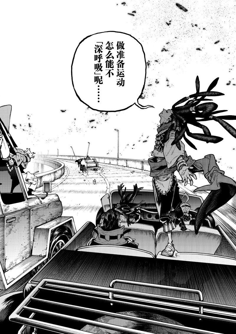 废纸箱多少钱一斤漫画,第96话2图