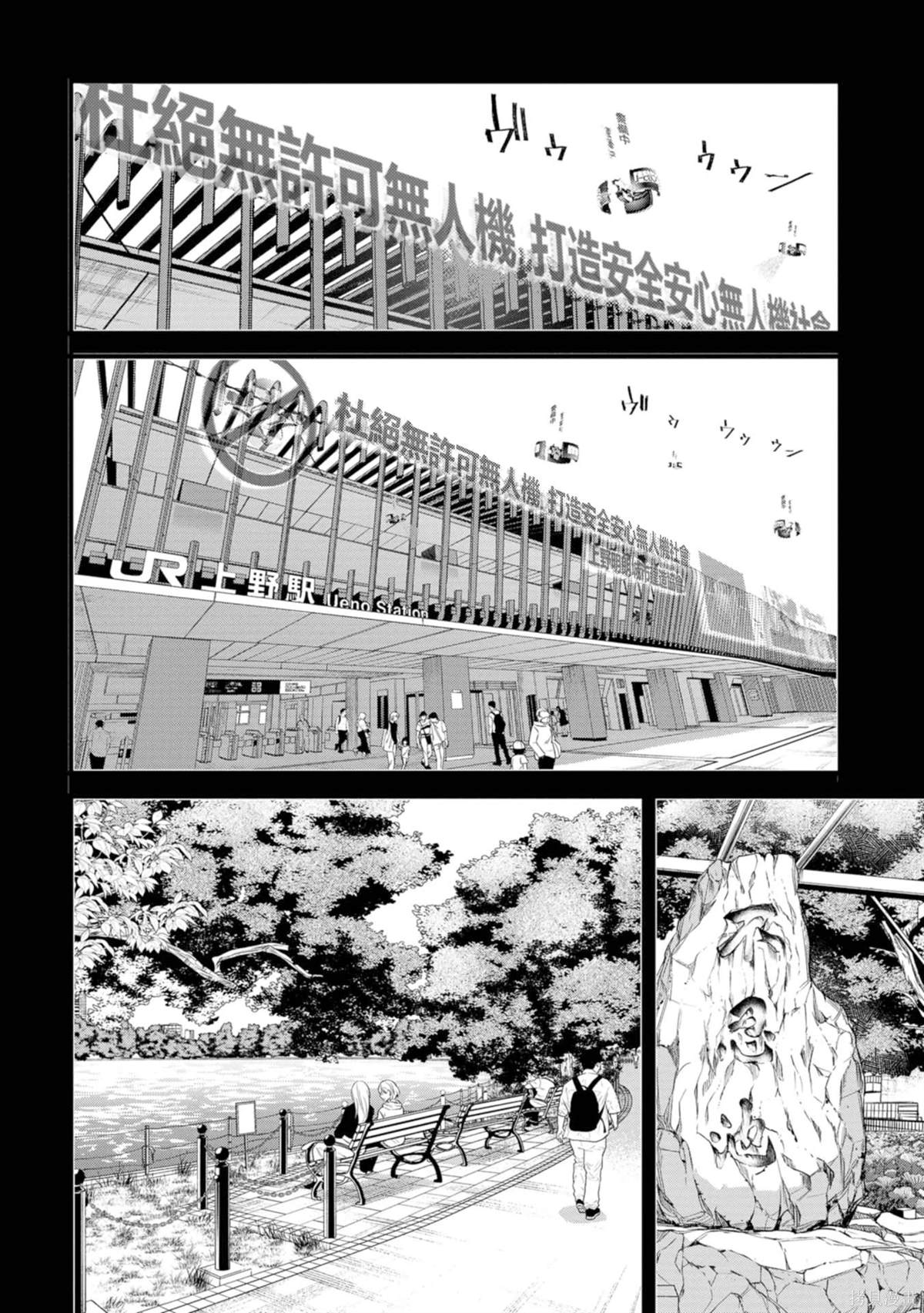 看门狗2下载安装手机版漫画,第9话2图